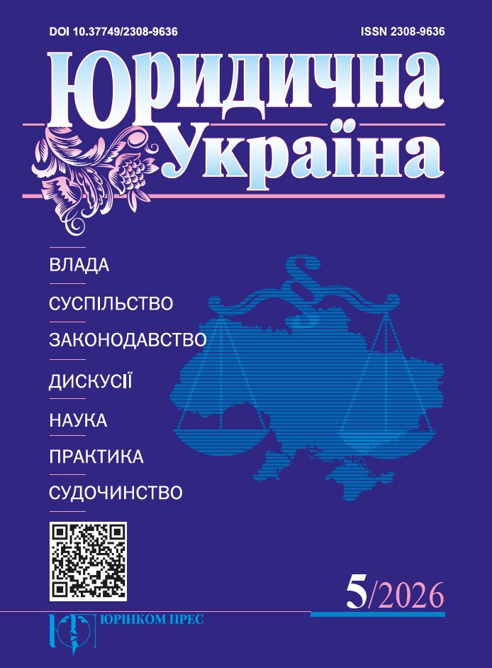 НОМЕР 5/2026